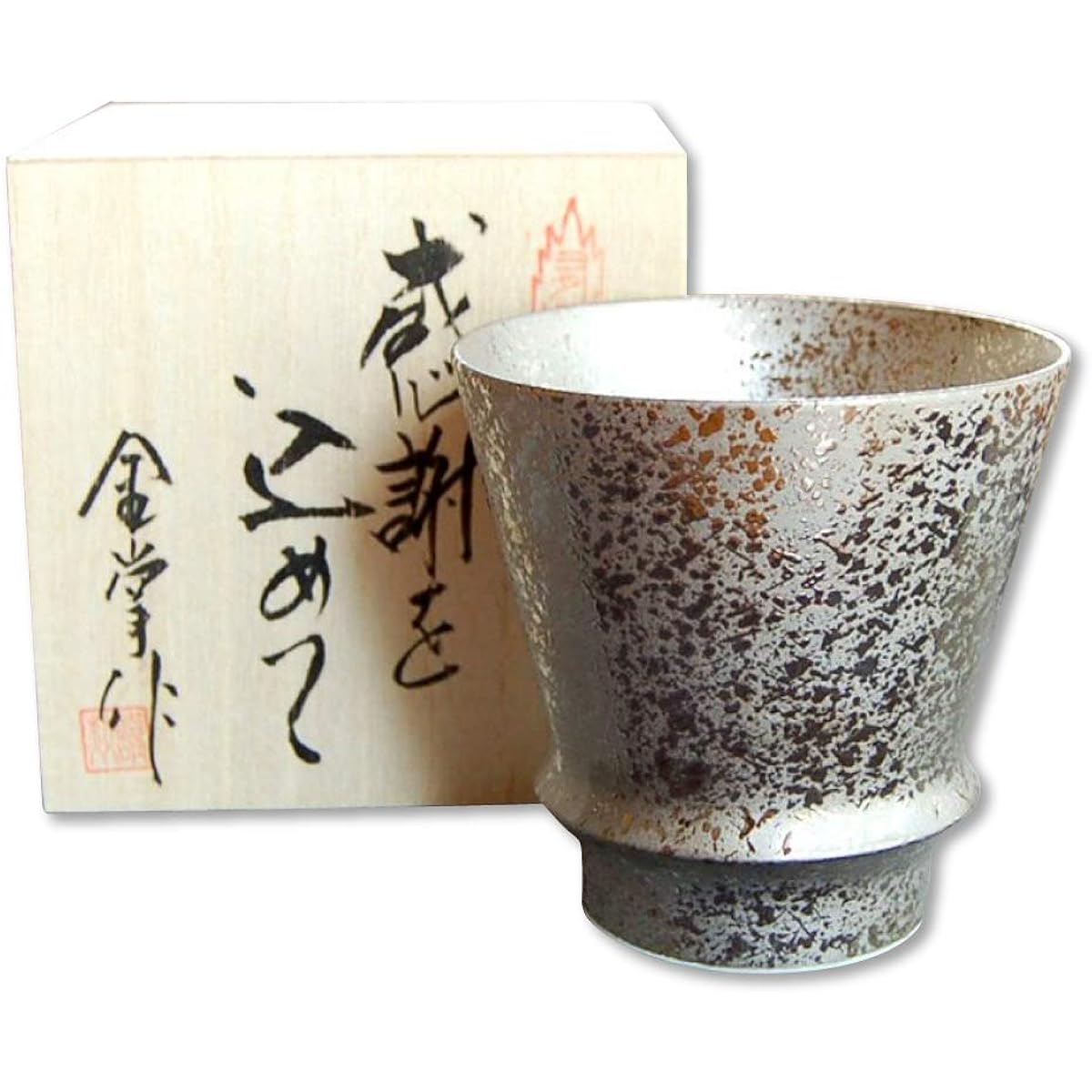 Retirement Celebration Present, Shochu Glass, Retirement Gift with Gratitude, Silver Color, Arita Ware, Made in Japan, For Gifts