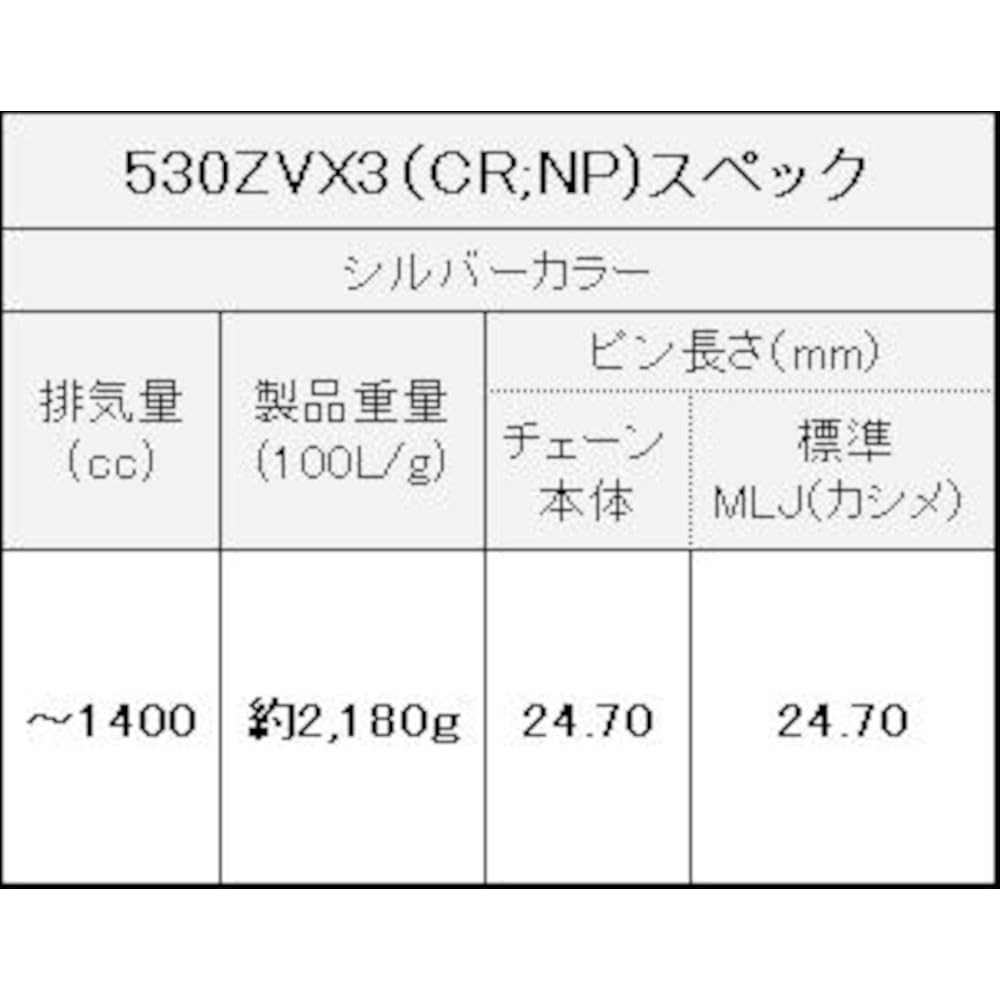 EK NX Ring Seal Chain 530ZV-X3 Silver 116L [Caulking Joint]