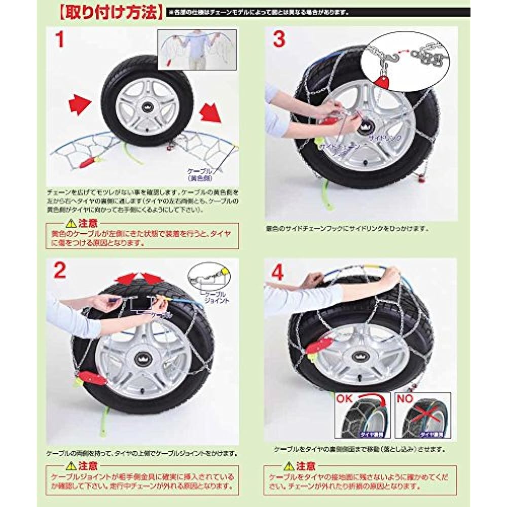 KONIG No Problem Comfort Magic "Easy to install & no need to retighten special metal tire chain" CM-080