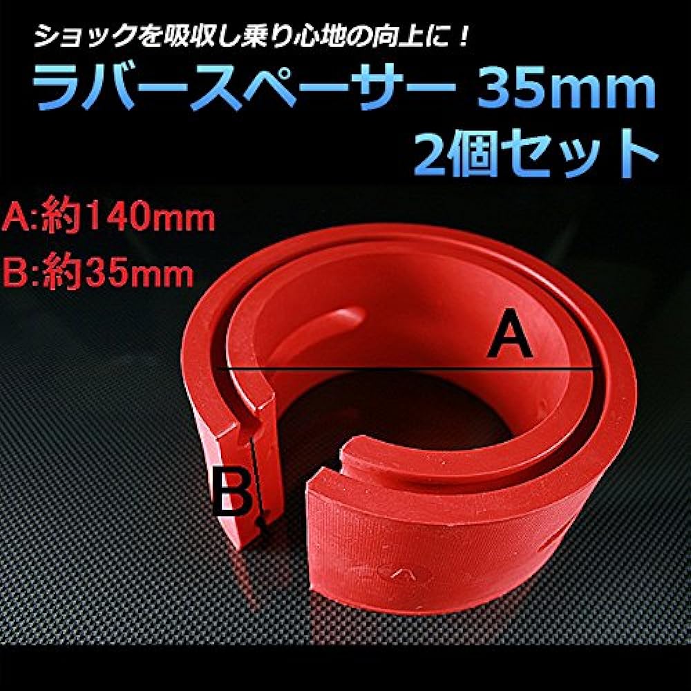 viz rubber spacer spring rubber 35mm general purpose VIZ-PCB35B-001