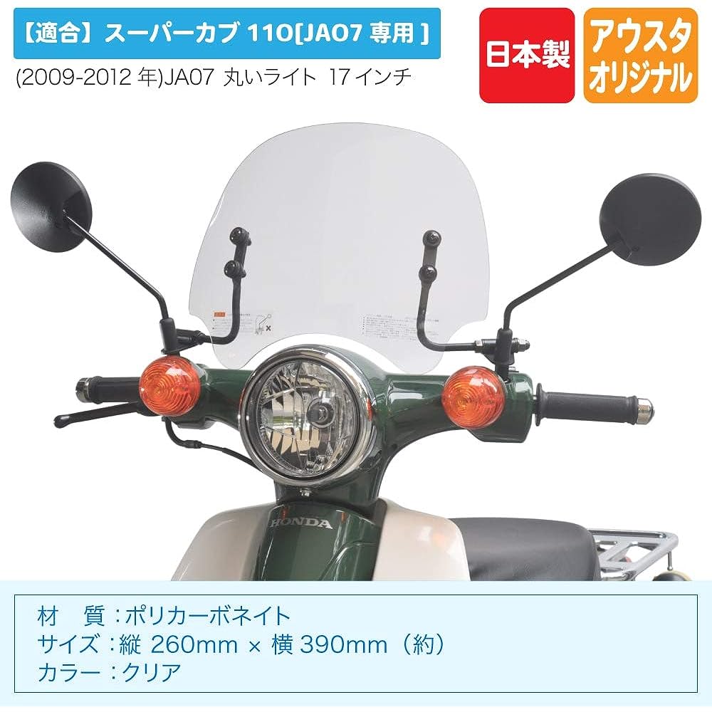 Super Cab JA07 Exclusive Outstanding Original Short Visor SV-JA07