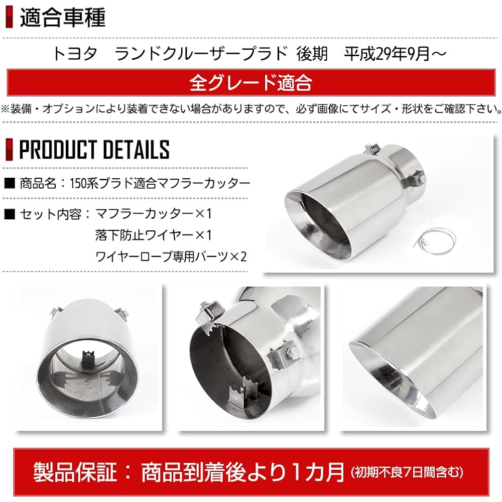 YOURS: 150 Series Prado Late Compatible Muffler Cutter 1PCS PRADO Land Cruiser Prado Fall Prevention Stainless Steel Plated Custom Parts Accessories Dress Up Toyota TOYOTA y503-011 [2] S