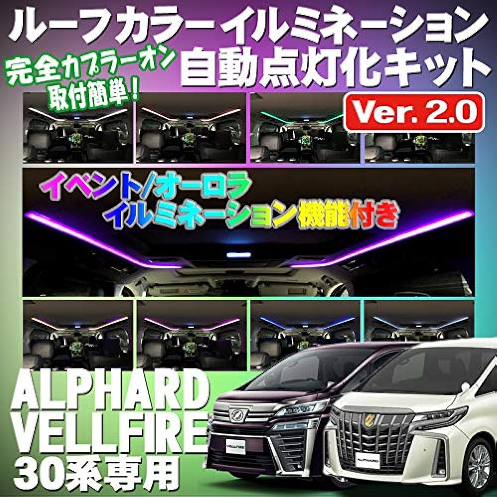 Compatible with Alphard Vellfire 30 series Roof color illumination automatic lighting kit Equipped with event mode and aurora mode