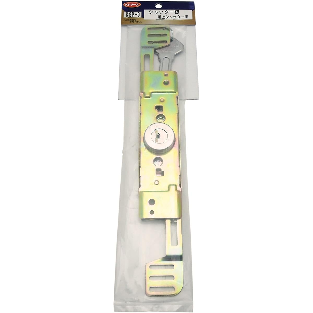 Asahi Industries ASAHI Shutter Lock for Kawakami Shutter KSP9