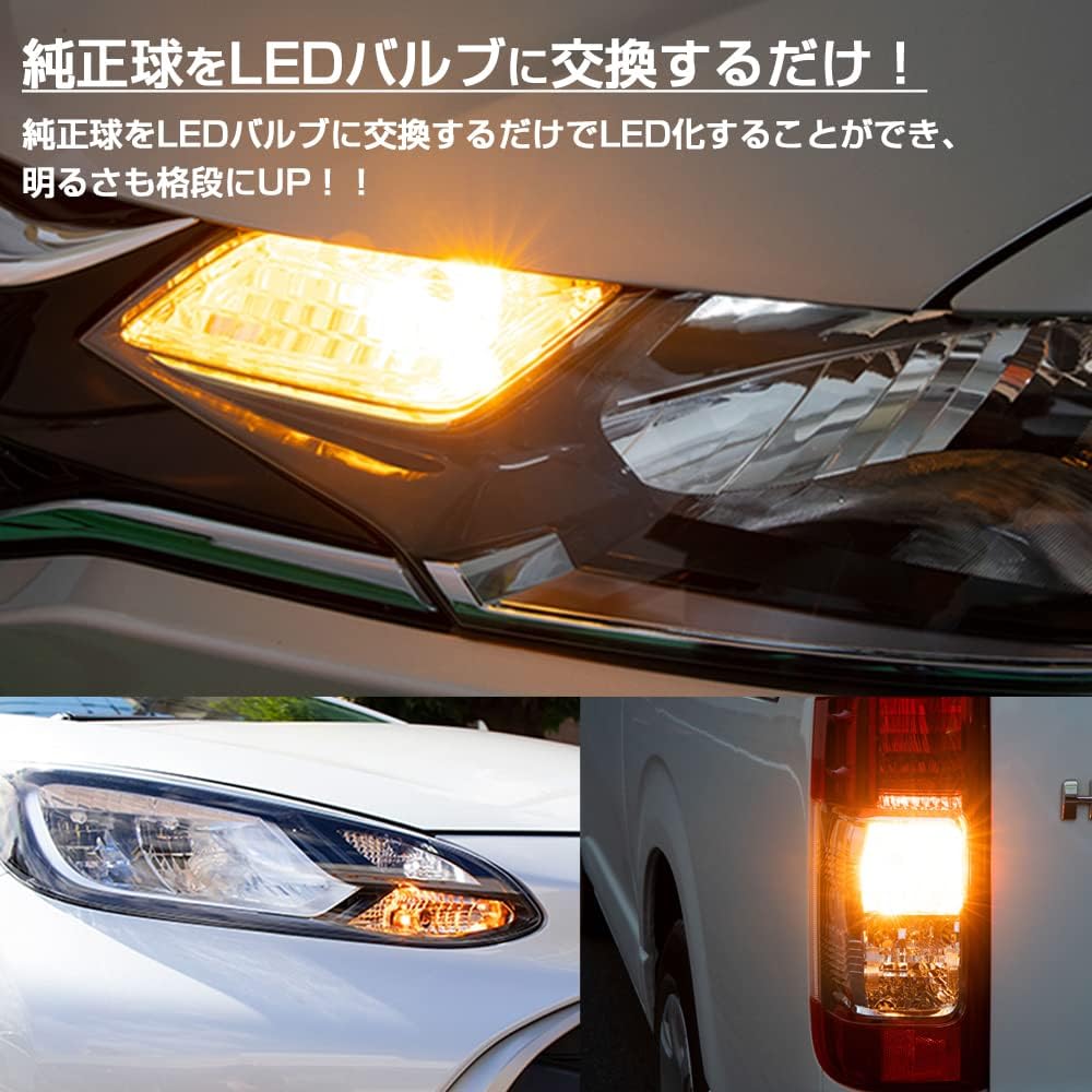 BELLOF Turn Signal LED Built-in Resistance Canceller, 2 Pieces, 1000 Lumens on One Side, Amber Color, For Domestic Cars, Compatible with Different Pinch Areas, Stealth Specification Sirius Turn Signal LED Evo (S25)