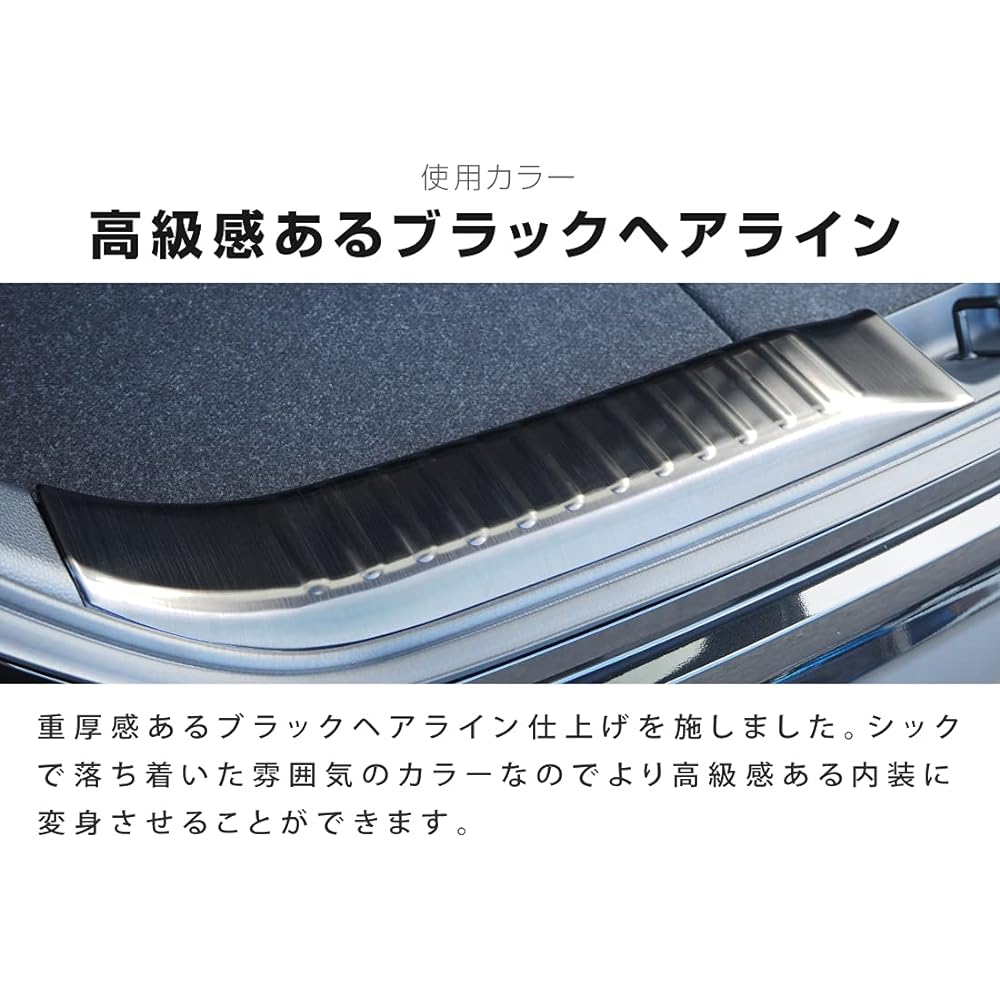 Samurai Produce Toyota Yaris Cross Luggage Scuff Plate 2P Black Hairline