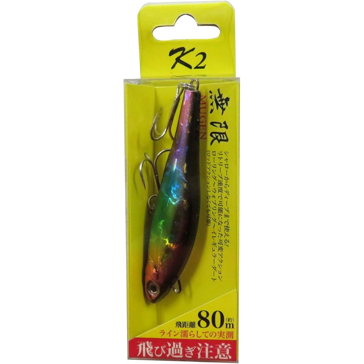 K2 (K2) Mugen Lure 8cm #5 Black Candy