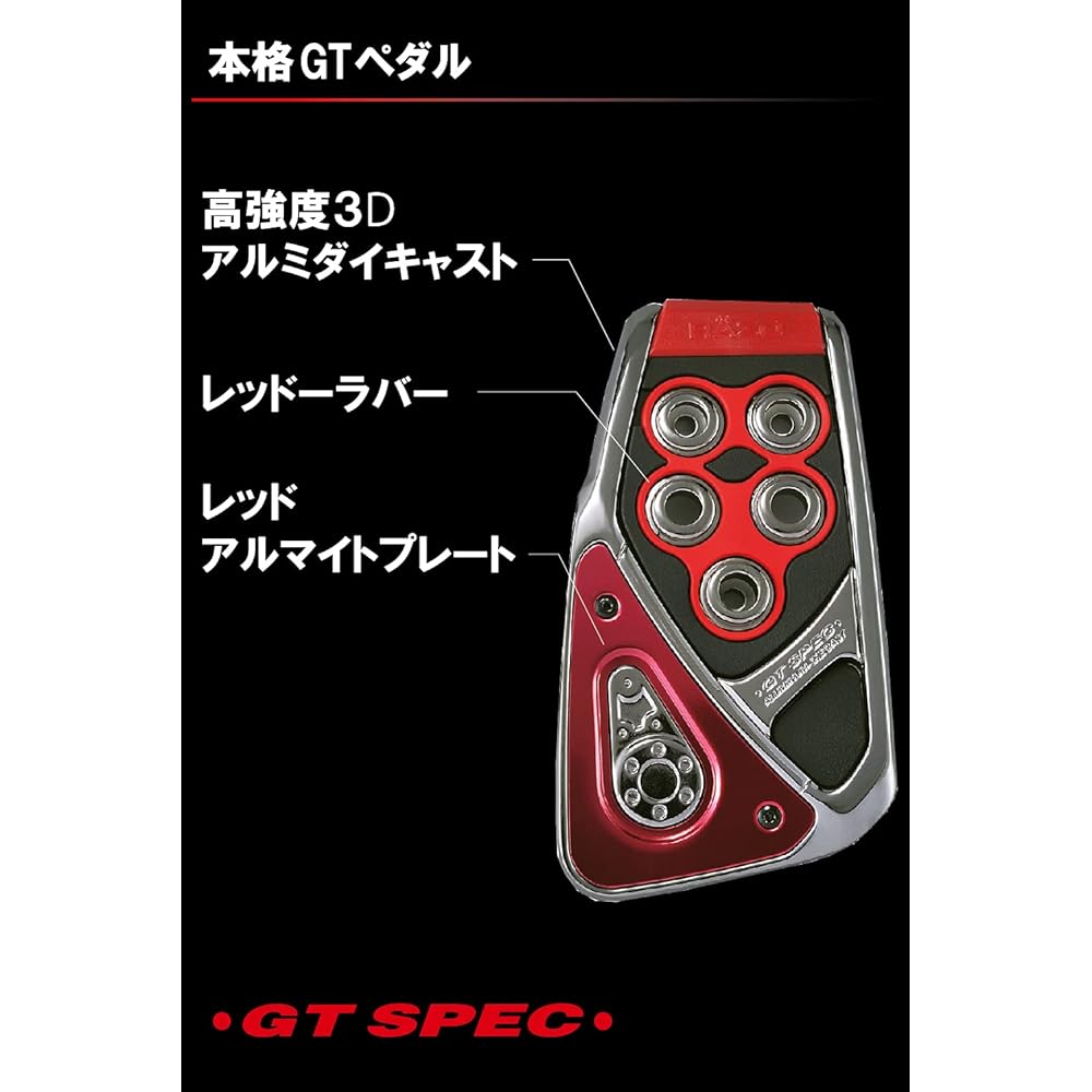 Carmate Car Pedal Set RAZO GT SPEC MT-S GR Yaris 86 ZN6 and others Carbon Red RP104RE