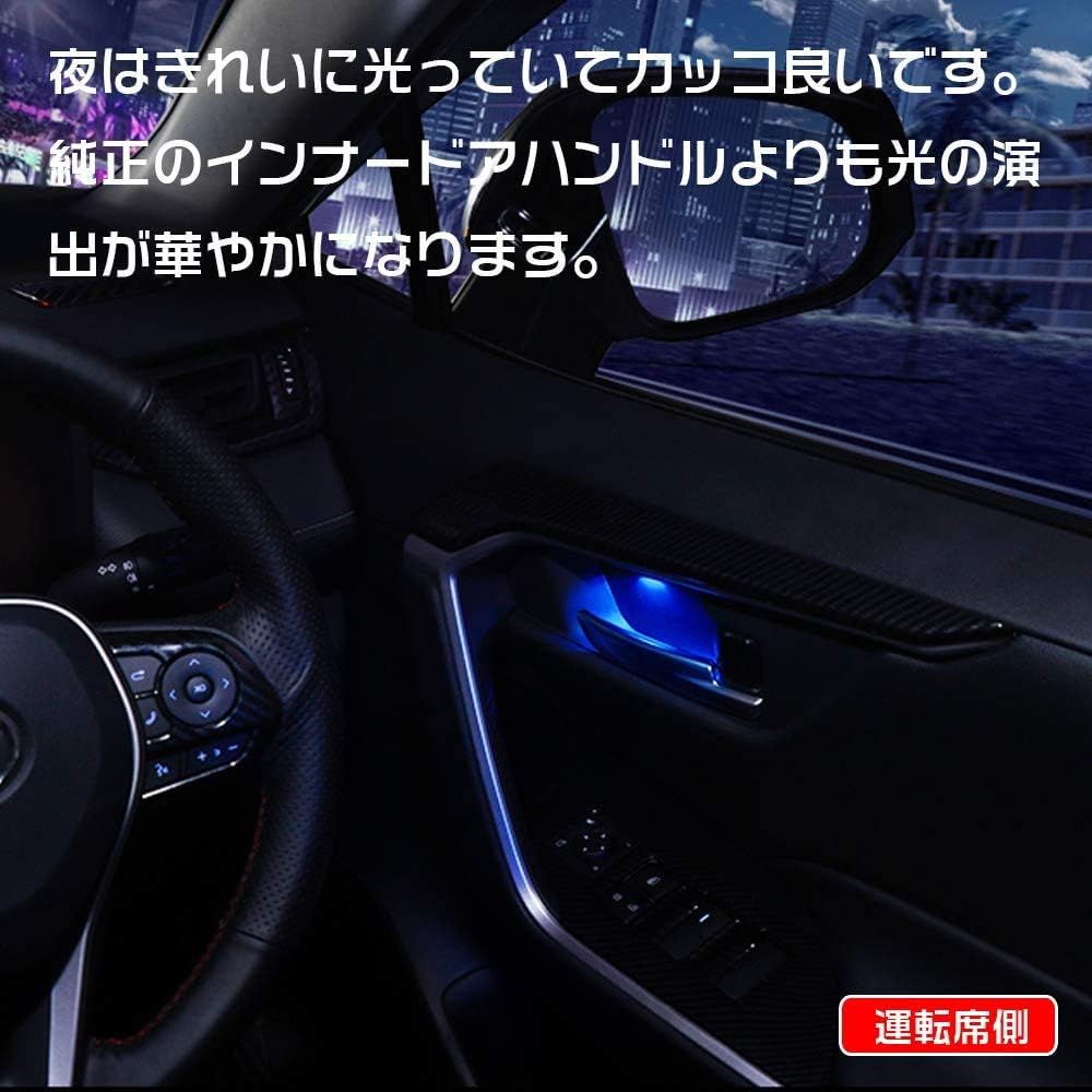 Boyou Toyota RAV4 & RAV4 PHV XA50 Series Exclusive Design Inner Door Handle LED Blue Door Handle Cover LED Lighting Kit Interior Parts Set of 4