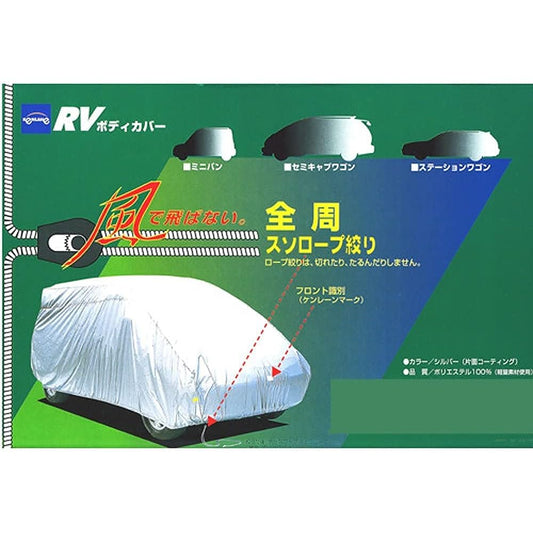 Kenlane RV Body Cover Silver for RVs 2MX 10-705