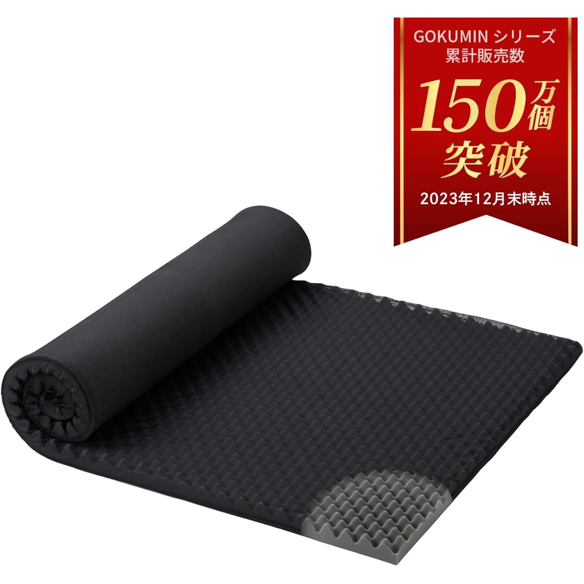 GOKUMIN Light Mattress Single High Resilience Bed Mat 5cm Thickness Lightweight Futon 140N Density 25D Textured Breathable Deodorizing Antibacterial Humidity Control Bamboo Charcoal [No Cover Type]