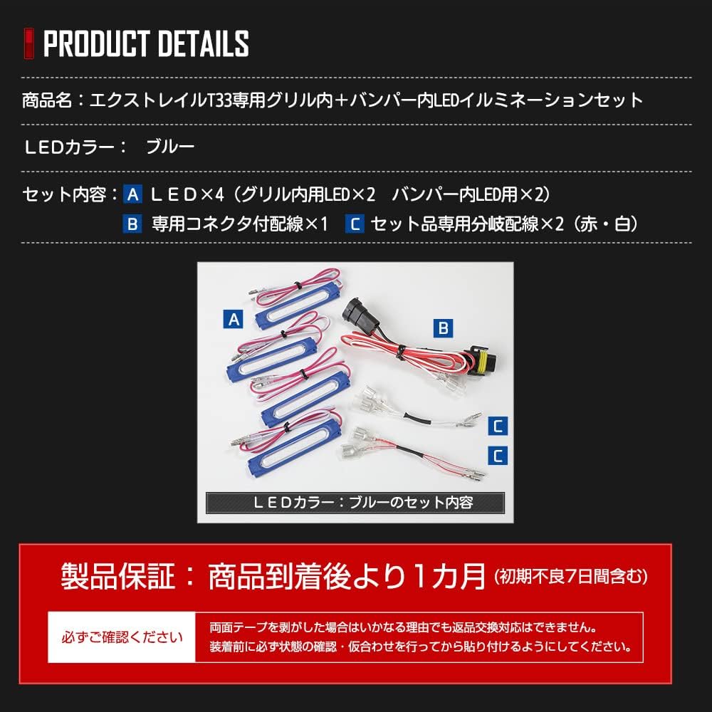 YOURS. T33 X-TRAIL Exclusive Grille + Bumper LED Illumination [Blue] X-TRAIL Custom Parts Accessories Dress Up Nissan y411-057 [5] M