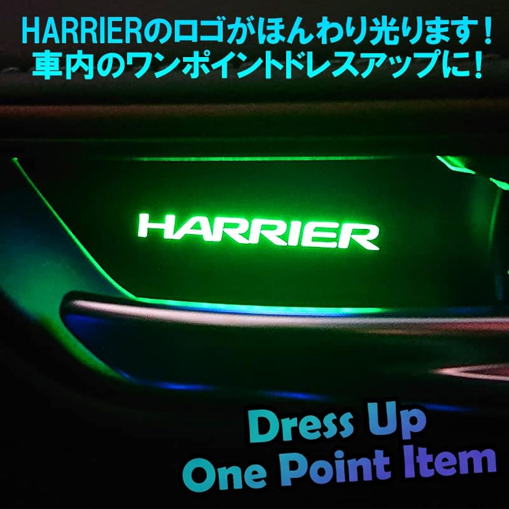 Harrier 80 series exclusive inner handle LED illumination light 9 color switching version