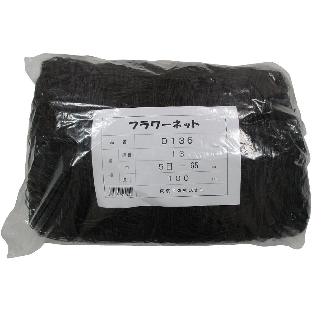 Tokyo Tobari Flower Net D Type 13cm square 5 stitches x 100m [Black/400d x 24 strands] D135 523085