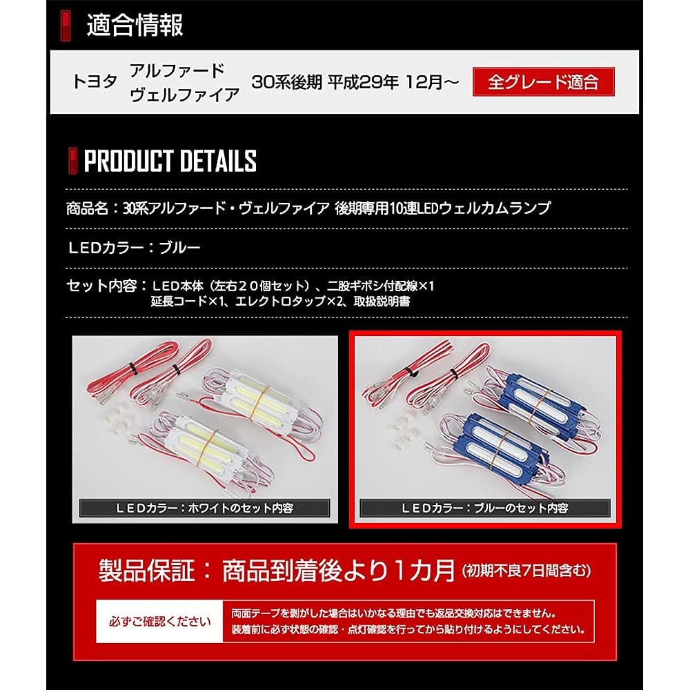 YOURS. 30 Series Vellfire Alphard Late 10 LED Welcome Lamp [Blue] Exclusive Design Easy Installation 30 ALPHARD VELLFIRE Toyota TOYOTA y33-002 [5] S