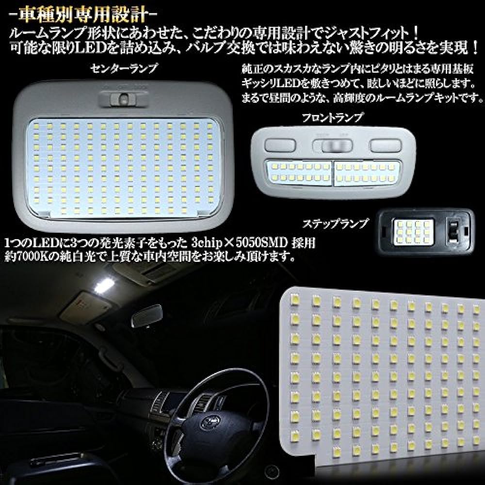 LED Room Lamp, 200 Series, Hiace/Regius Ace, Pure White, Super GL, Compatible with 1, 2, 3, 4