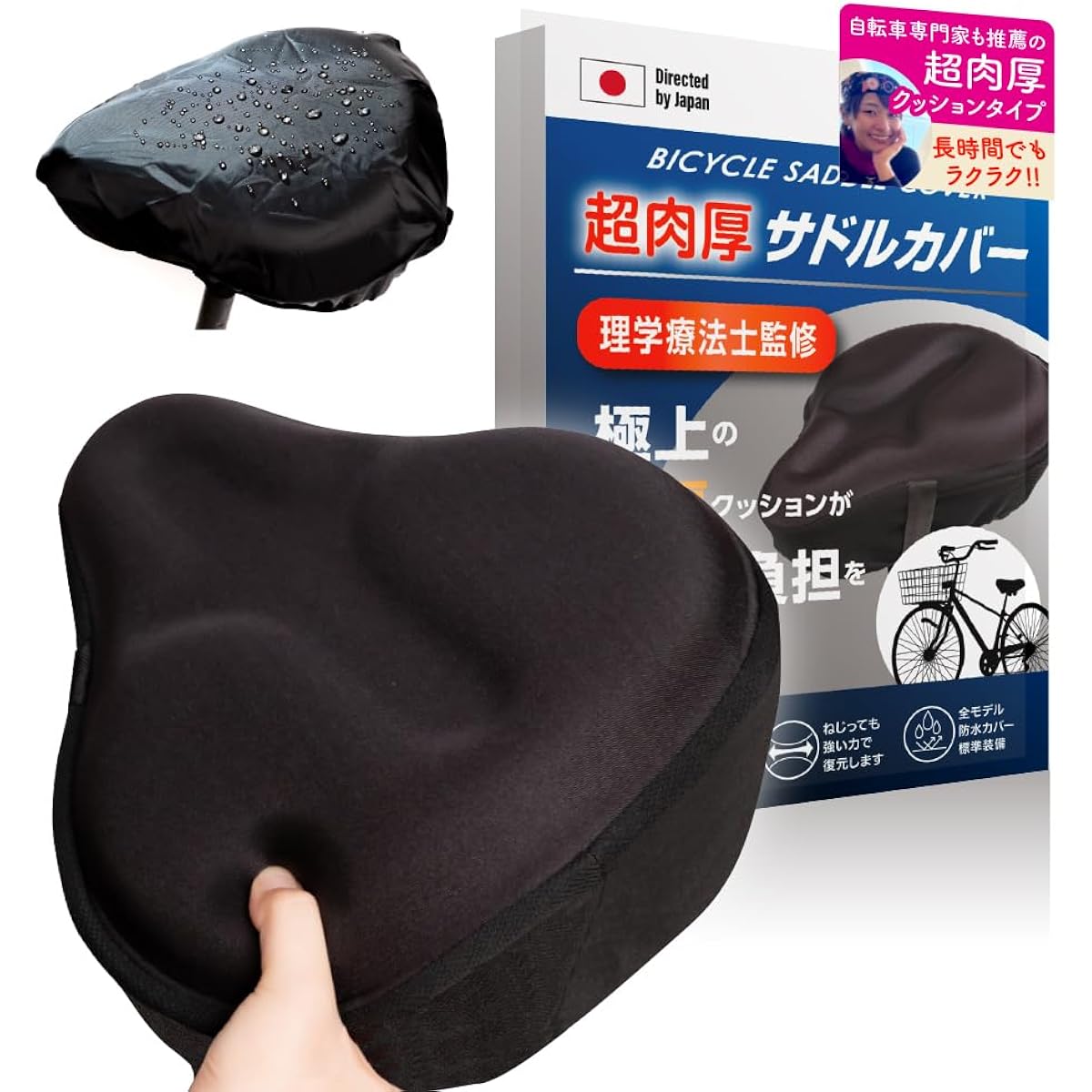 Bicycle saddle cover [Appeared on TV and magazines, supervised by automotive experts] Comes with a waterproof cover ``Ultra thick saddle cushion/shock absorption so your butt won't hurt'' Ideal for exercise bikes [Uses highly durable PVC similar to alumi