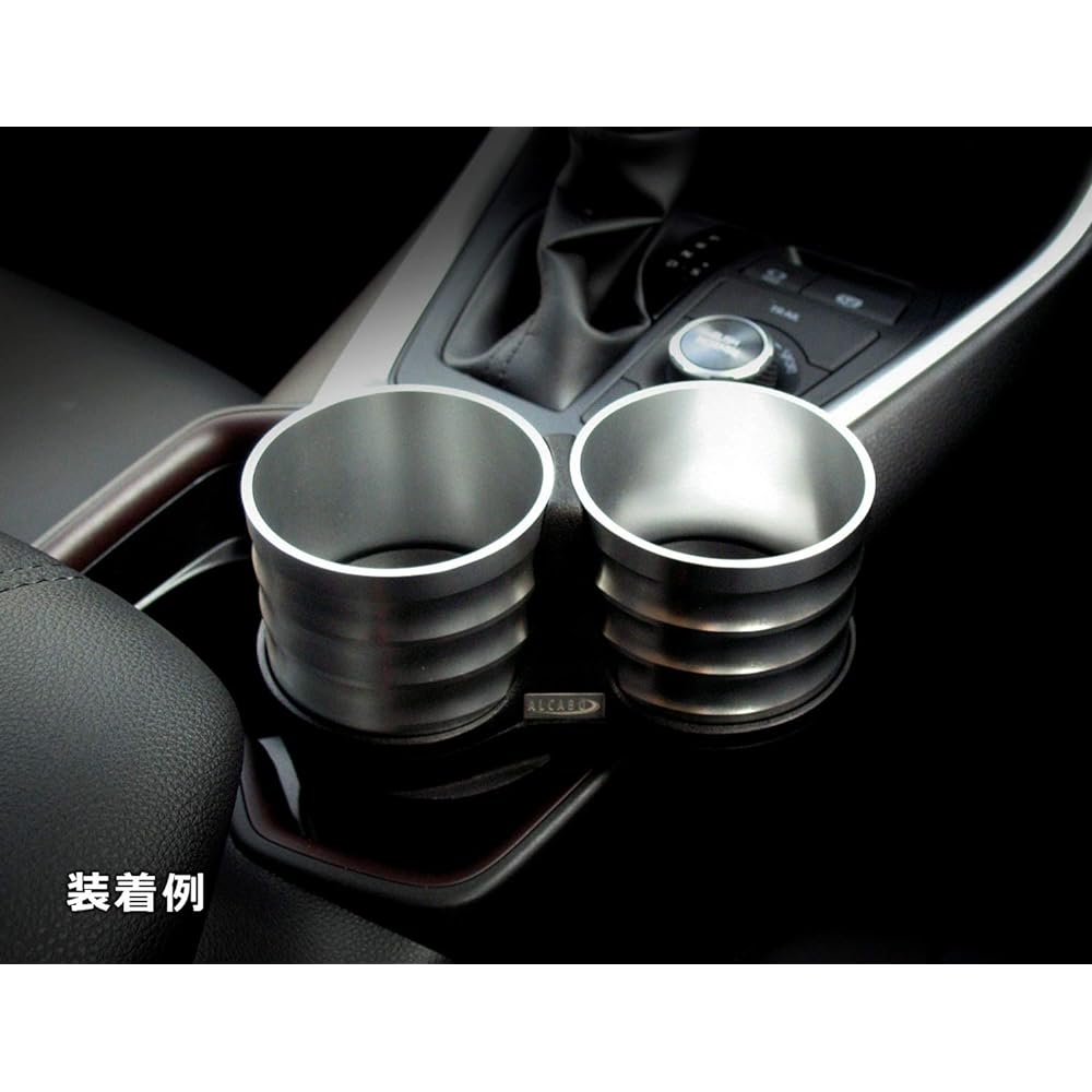 ALCABO Multi-Pocket Series "Silver Cup Holder (Model Number: AL-T110S)" ■AUDI/BMW/LEXUS/Mercedes-Benz/NISSAN/TOYOTA/VW AL-T110S