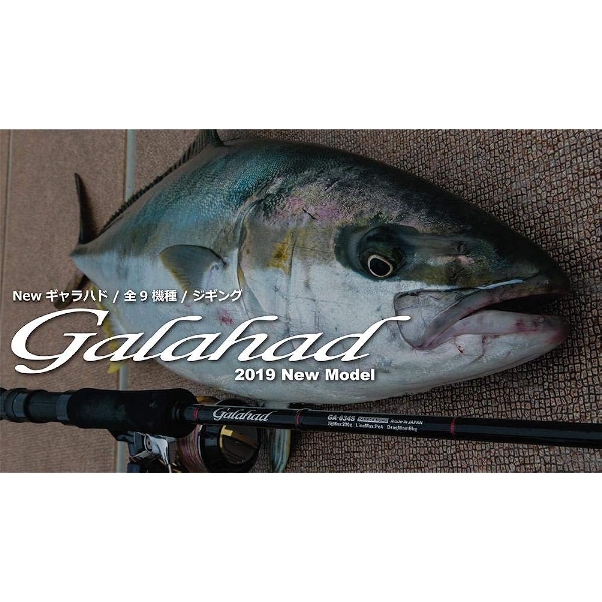 YAMAGA Blanks Galahad 526S Spinning Model