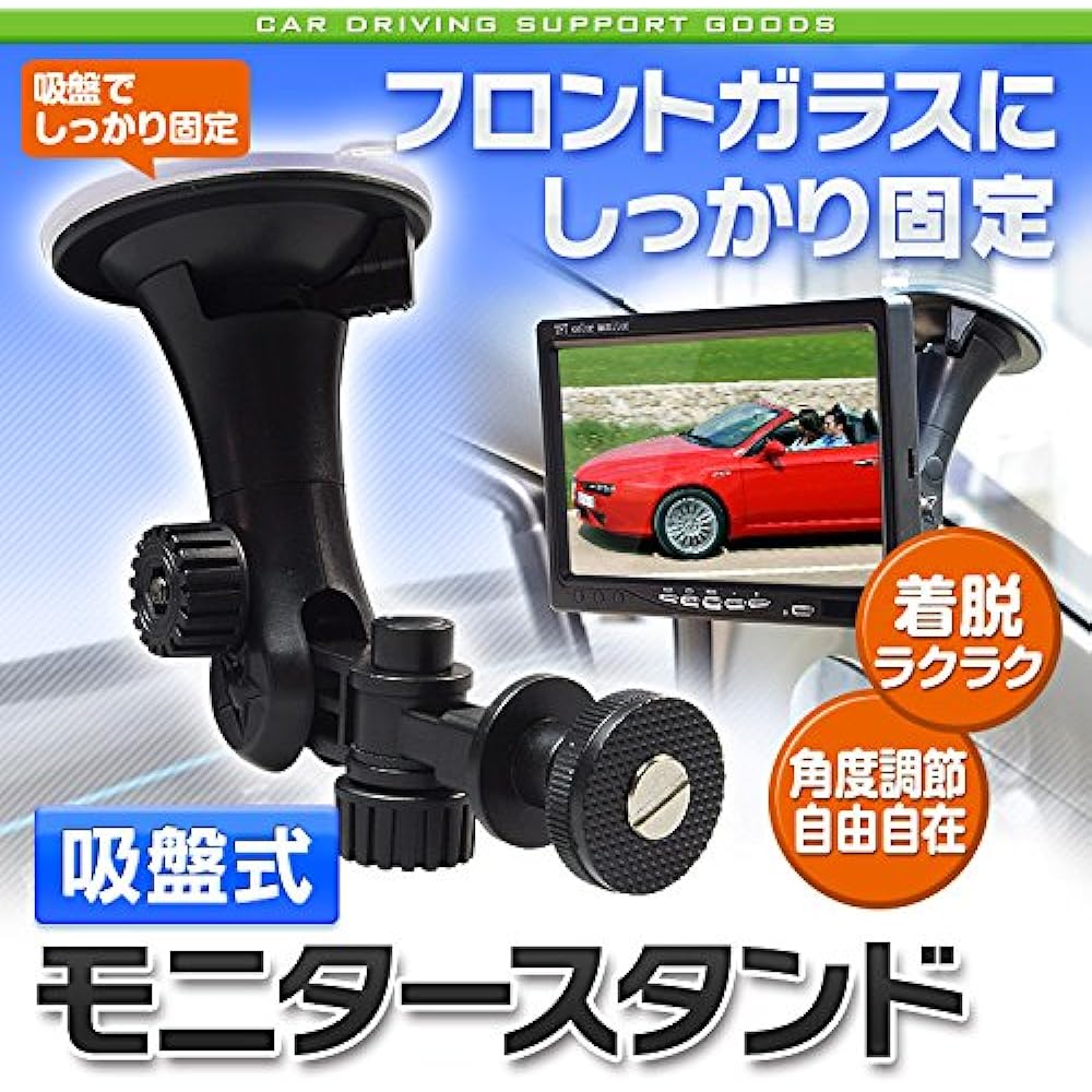 MAXWIN Monitor Stand Suction Cup Type Windshield Angle Adjustment Rear Mounting Bracket KIT18