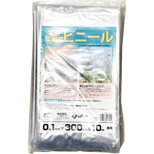 Vinyl for home gardening, thickness 0.1mm, width 300mm, length 10m, Daiichi Vinyl