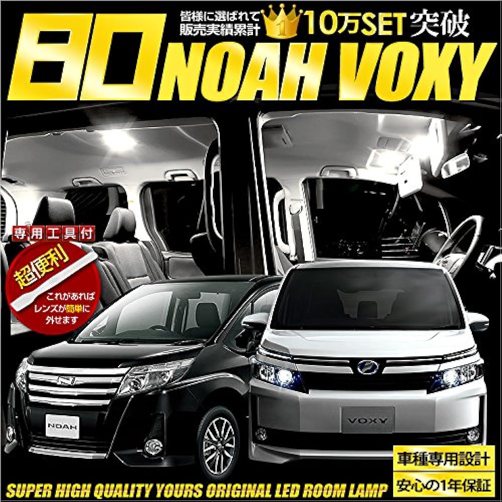 YOURS Toyota Noah Voxy NOAH VOXY 80 Series [Dimming Adjustment Included] Specially Designed LED Room Lamp Set (Special Tool Included) room-noah-voxy-80-n [2] M