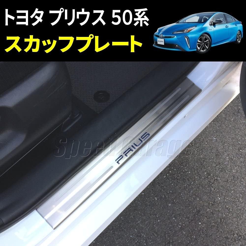 Speed Garage Toyota Prius 50 Series Exclusive Scuff Plate Side Sill Plate Door Sill Plate Entrance Mall Silver for TOYOTA PRIUS Interior Dress Up Custom Parts