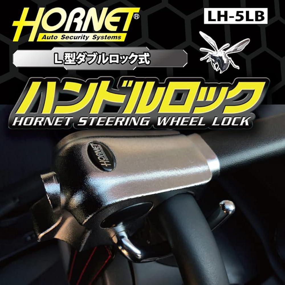 Kato Electric HORNET Handle Lock LH-5LB Black