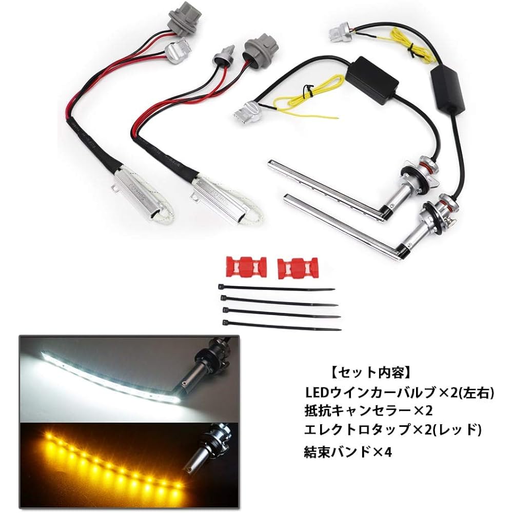 Mitsubishi Delica D5 H31.2~ Sequential LED Turn Signal Position with Resistor Set of 2