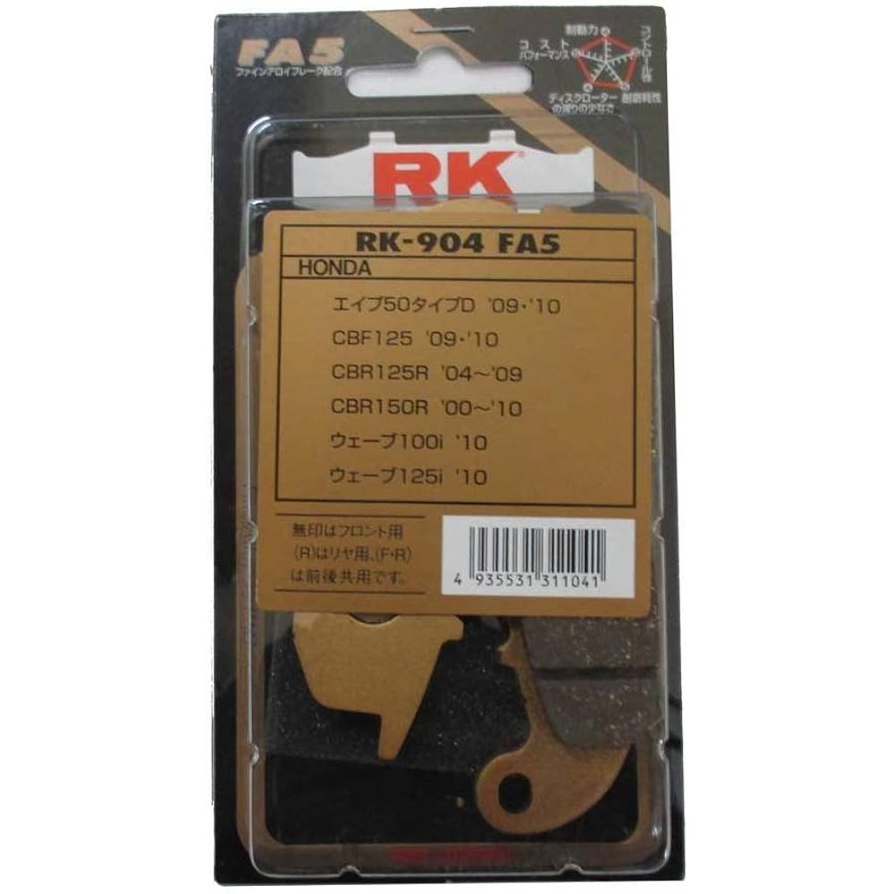 RK Brake Pad FINE ALLOY HONDA: Ape 50 Type D '09/'10 (Front) etc. Motorcycle Motorcycle 2 Wheel 904FA55