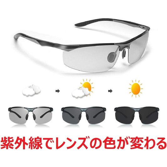 [Get On] Dimmable Polarized Sports Sunglasses, Color Changing Lenses, For Day and Night Use, Lens Color Changes in Response to UV Rays, Ultra Light Aluminum Frame, UV400 UV Protection, Driving, Outdoors, Camping, Bicycles, Fishing, Baseball, Running, Gol