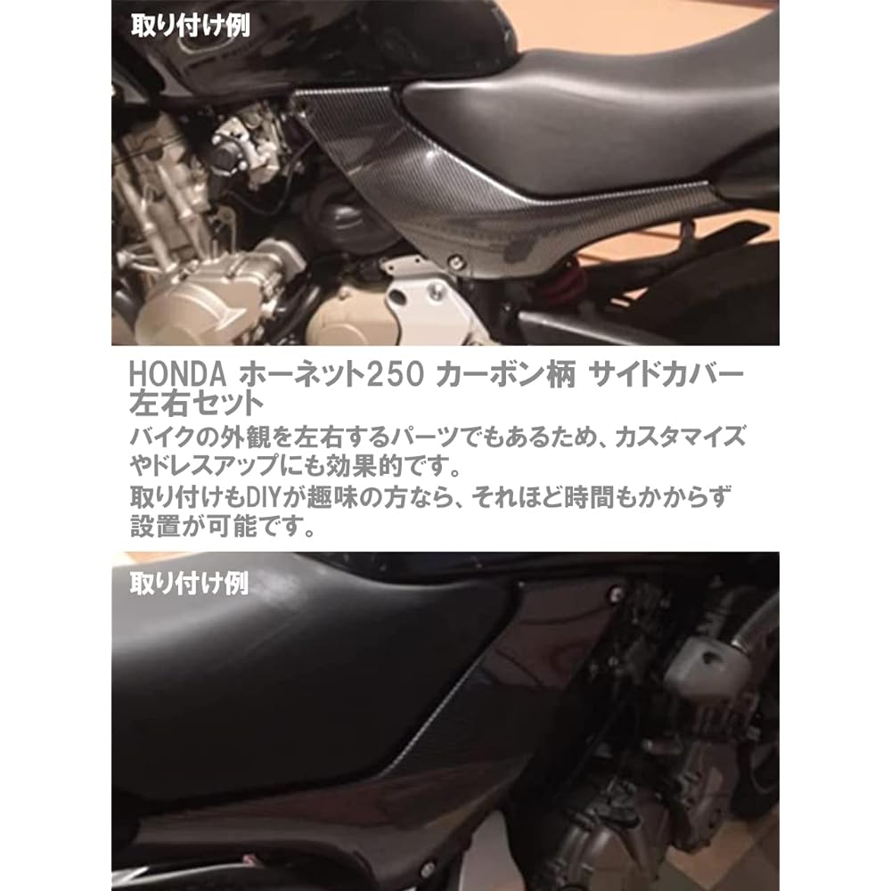 Honda Side Cover Left and Right Set Carbon Style Hornet 250 Hornet250 MC31 Motorcycle Parts Custom Accessories Dress Up Protector General Purpose External Product