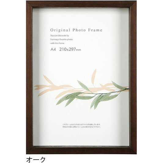 APJ Frame Art Box Frame Oi 394×509×35 Oak 1000015191