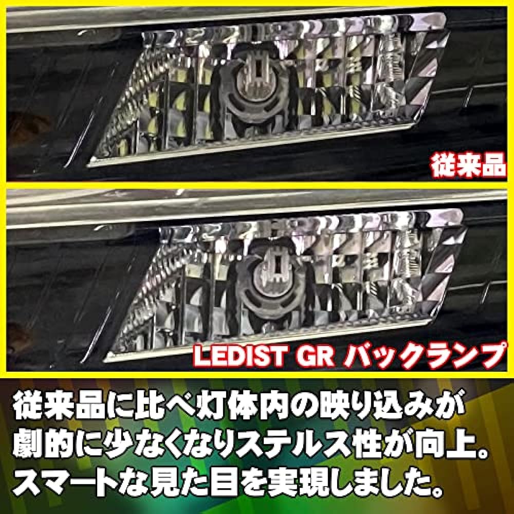 Junack LEDIST GR Back Lamp (T16) LBBC-1 White