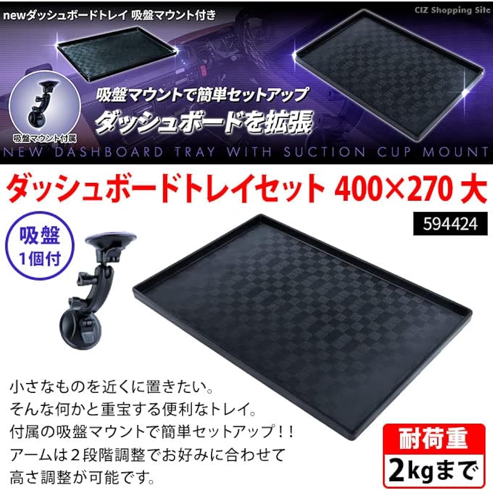 Jet Inoue Dashboard Tray Set 400 x 270 Large JI-594424