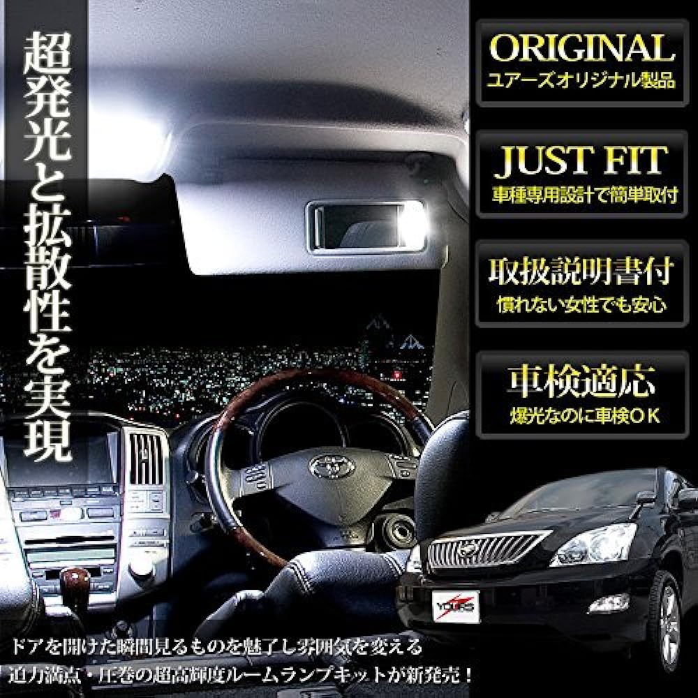 YOURS Toyota Harrier 30 Series [Car without sunroof] (With dimming adjustment) Specially designed LED room lamp set (Special tools included) HARRIER Custom Parts Accessories Dress Up TOYOTA Toyota new-30harrier-room-led-n [2]