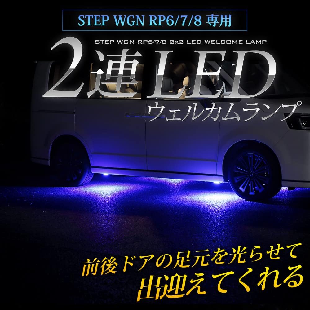 YOURS. Step WGN RP6 RP7 RP8 Exclusive 2 LED Welcome Lamp [Blue] STEP WGN Custom Parts Accessories Dress Up Honda HONDA y409-025 [5] M