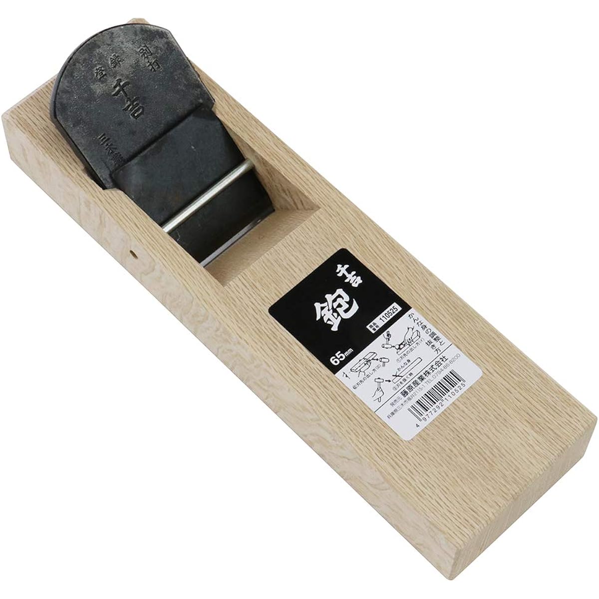 Senkichi Flat Planer with Base, Blade Width 65mm, For Wood Sharpening, With Steel, Depth 6.9 x Height 27.5 x Width 8.2cm