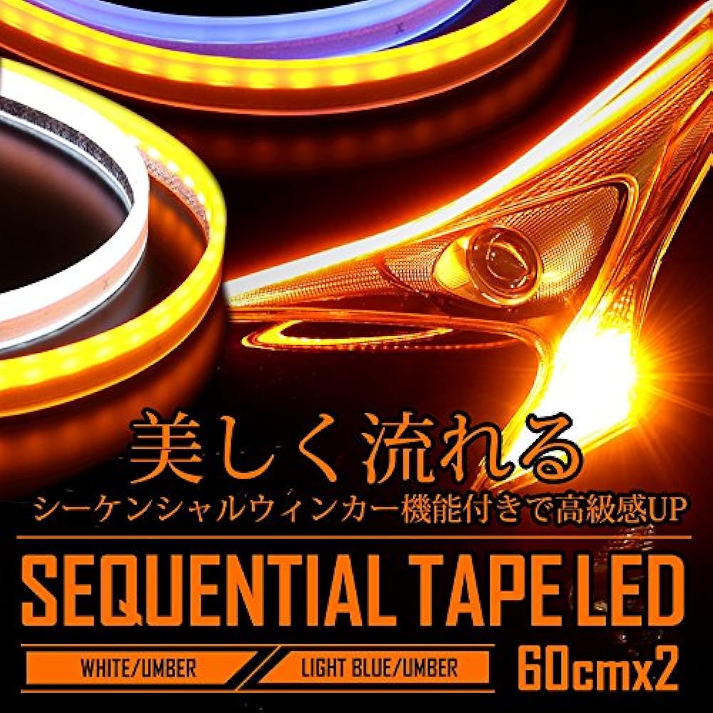 YOURS: LED tape with sequential turn signal function [light blue/flowing amber] 60cm 2 pieces 1 set yh812-5624 [2] M