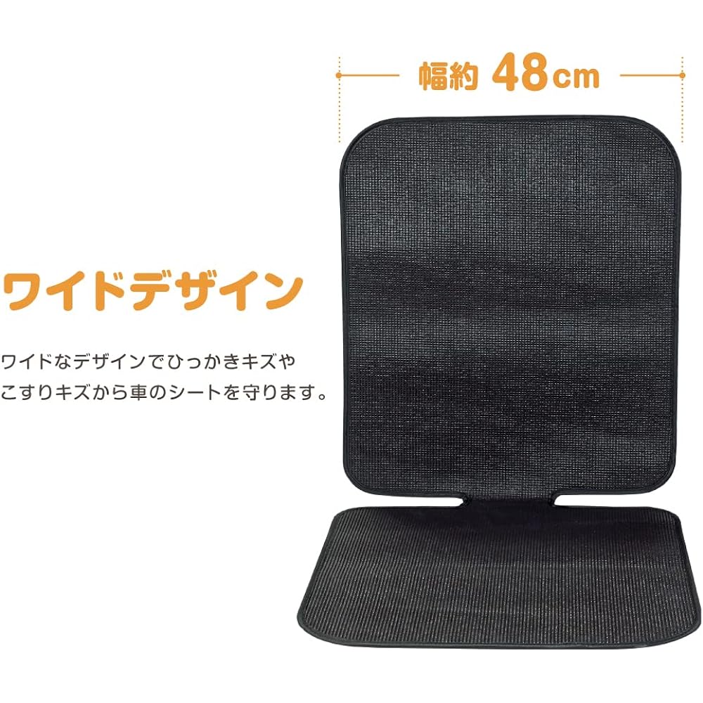 Nippon Child Care Grip SEAT Car Seat (Child Seat) Anti-Slip Mat