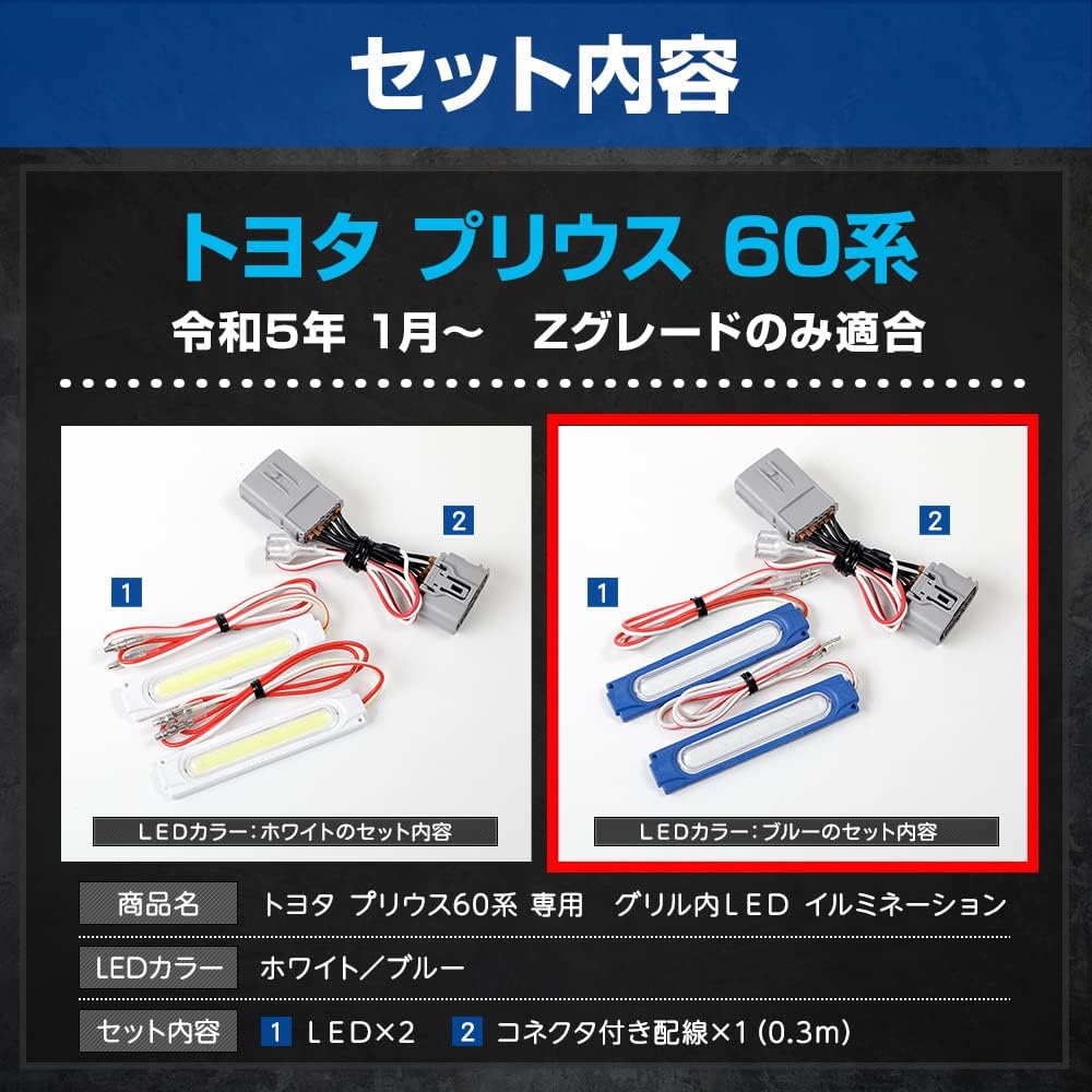 YOURS. Prius 60 Series Exclusive LED Grill Illumination [Blue] 60 PRIUS Custom Parts Accessories Dress Up Toyota TOYOTA y501-055 [5] M