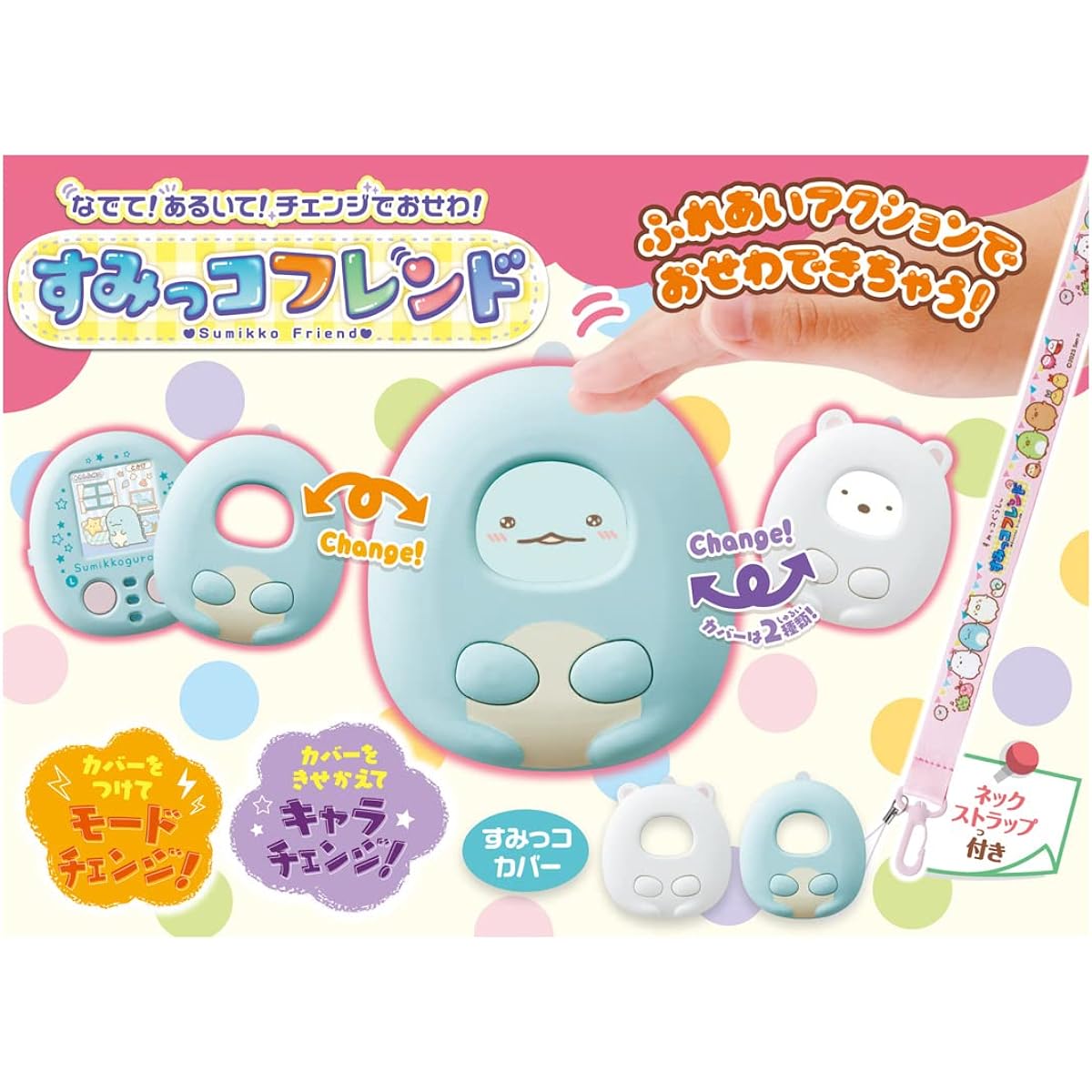 TAKARA TOMY Sumikko Gurashi Stroke! Stay! Change! Sumikko Friend