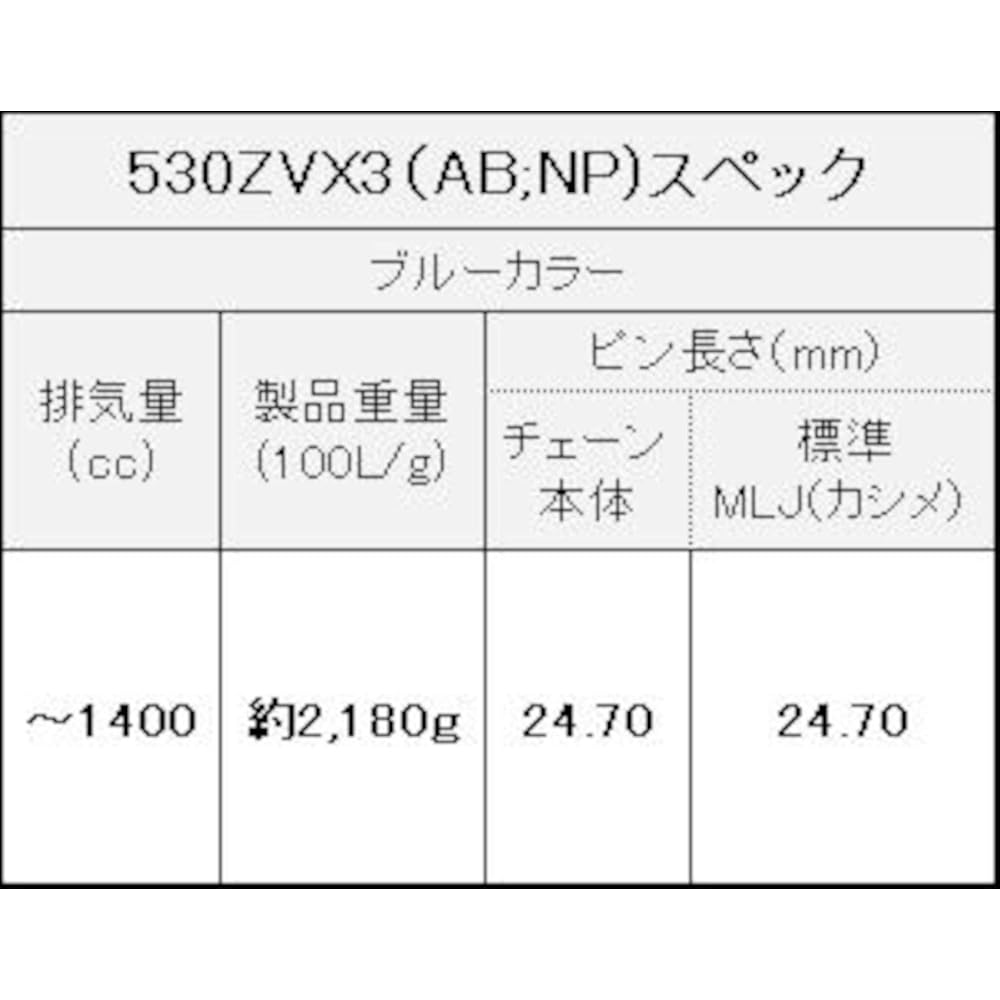EK NX Ring Seal Chain 530ZV-X3 Metal Blue 120L [Caulking Joint]