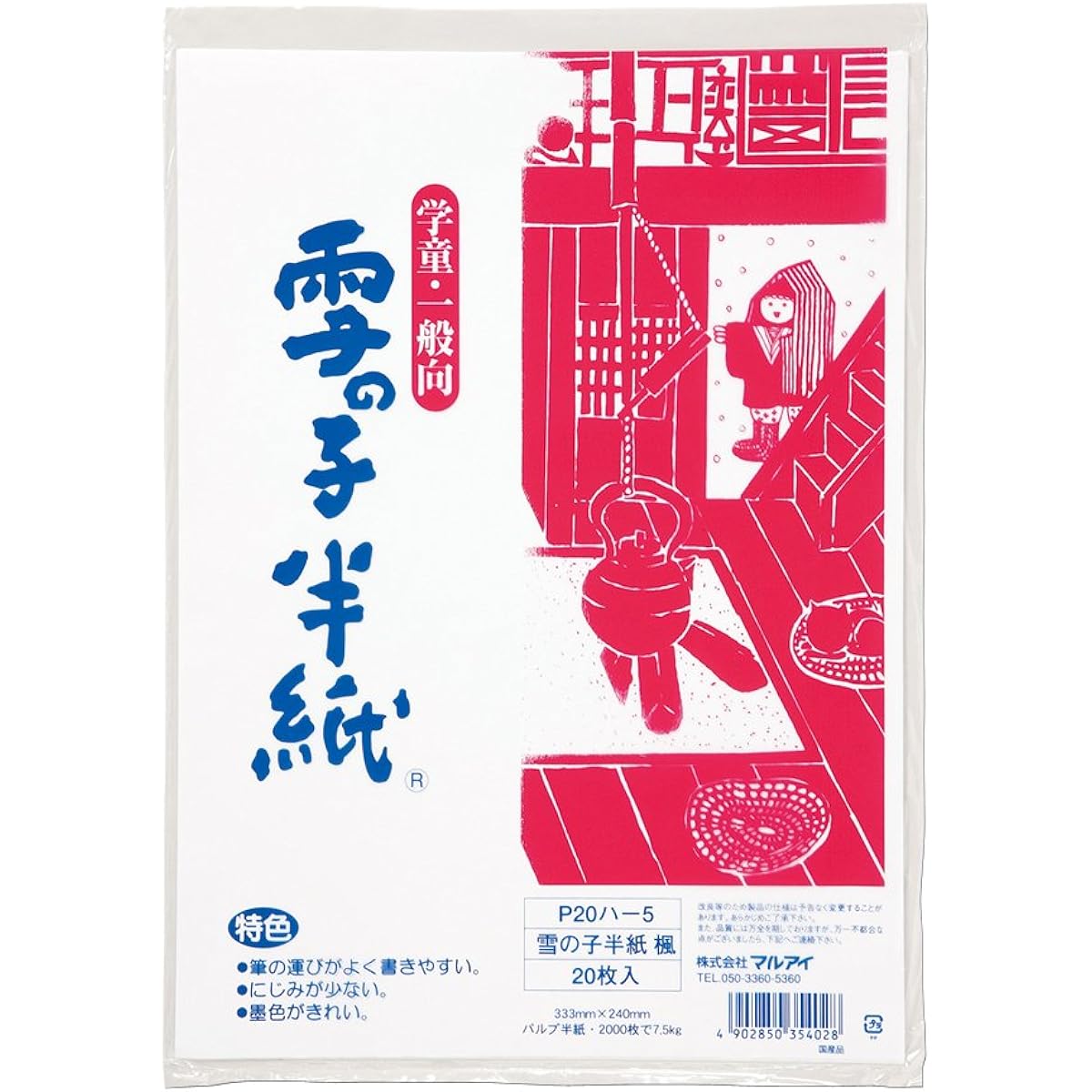 Maruai Yukiko Hanshi Maple 20 sheets poly paper x 50P