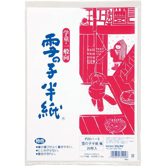 Maruai Yukiko Hanshi Maple 20 sheets poly paper x 50P