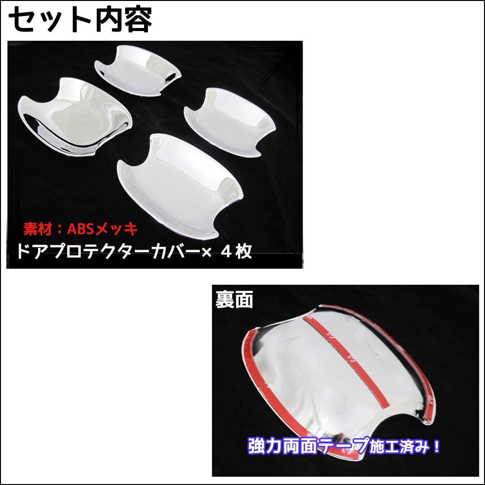 Sienta 170 series / door handle protector cover / silver / 4pcs ac391-01
