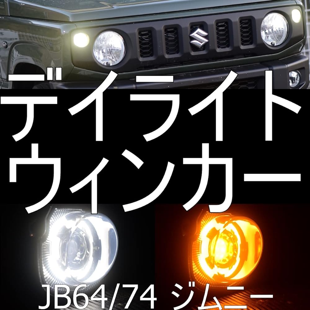 Jimny JB64 JB74 Front LED Turn Signal Lamp with Daylight Function Left and Right Set Smoked Lens Light