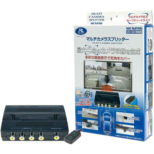 Data System Multi Camera Splitter Compatible with 24V Vehicles MCS296 Datasystem