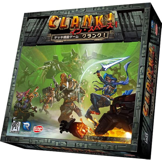 Arclight Crank! In Space! Complete Japanese version (for 2-4 players, 45-90 minutes, for ages 13 and up) Board game