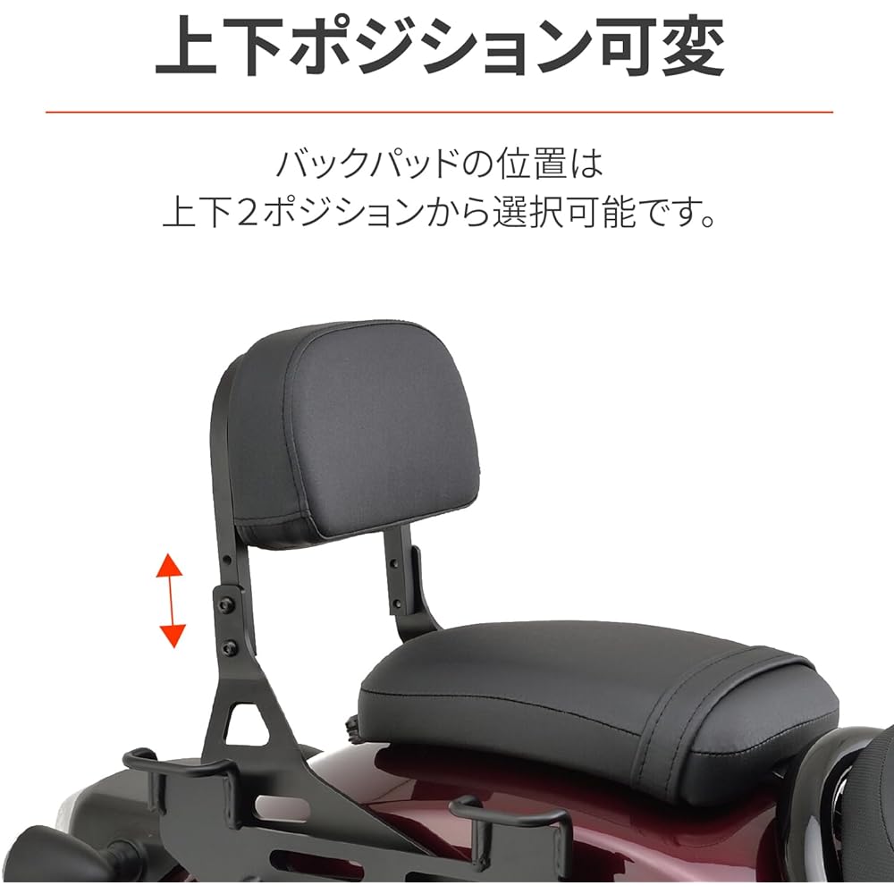 Daytona Motorcycle Backrest Reversible Backrest for Rebel 1100/DCT/T (21-23) Rider & Tandem Compatible Reversible Backrest 17798